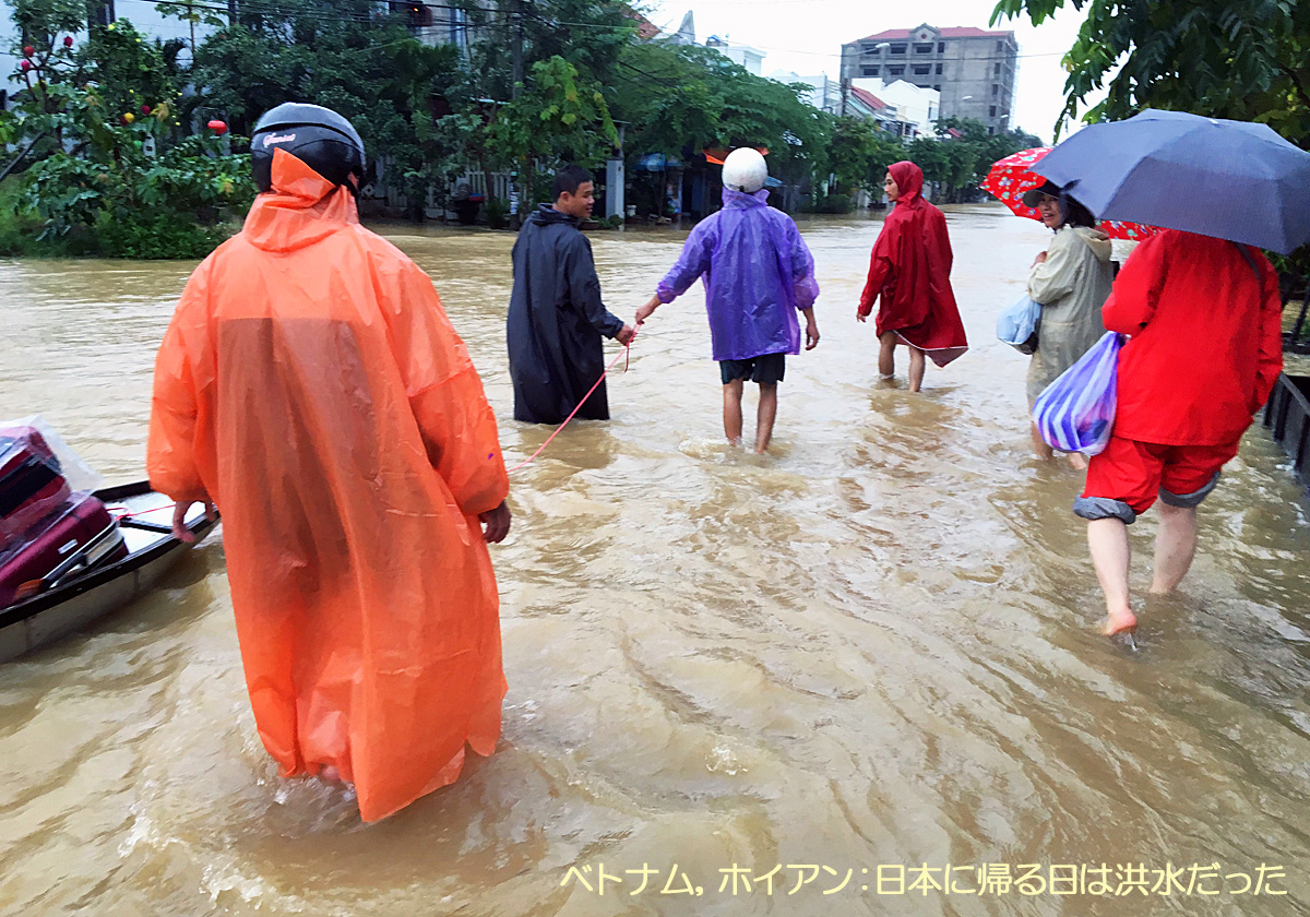 ホイアン水没